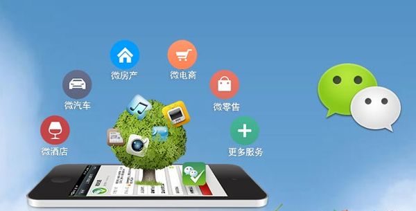 东平分析企业微信公众号平台开发的优势有哪些？