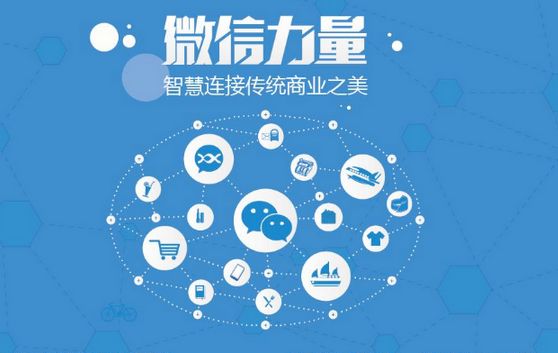 东平微信开发可以帮助企业解决哪些难题？如何做呢？