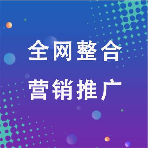 东平企业网络推广老是没有客户的原因是什么呢