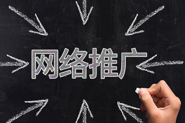 东平网络推广公司介绍几个企业软文推广的发布平台