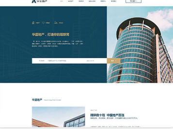 东平华盛地产，打造你的理想窝